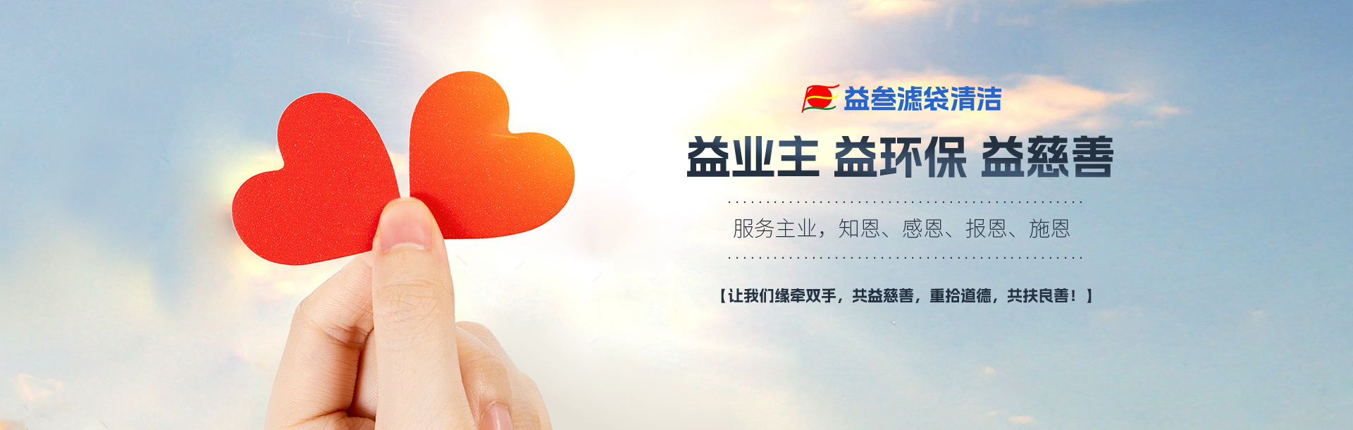 洛陽益叁濾袋清潔有限公司